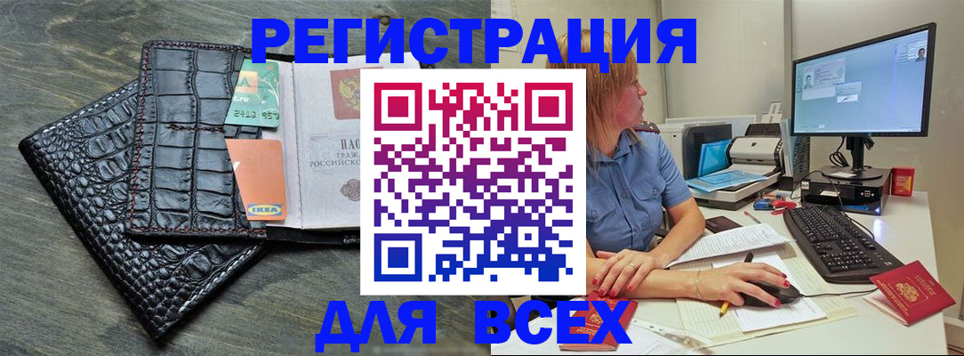 регистрация для дет. сада в Вологде