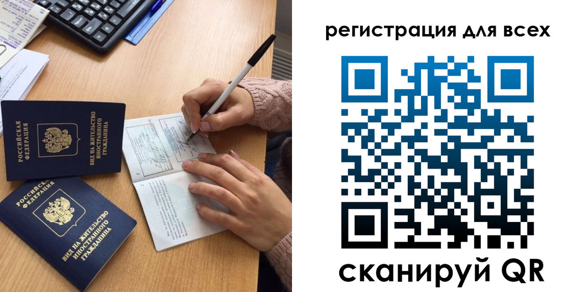прописка от собственника в Вологде