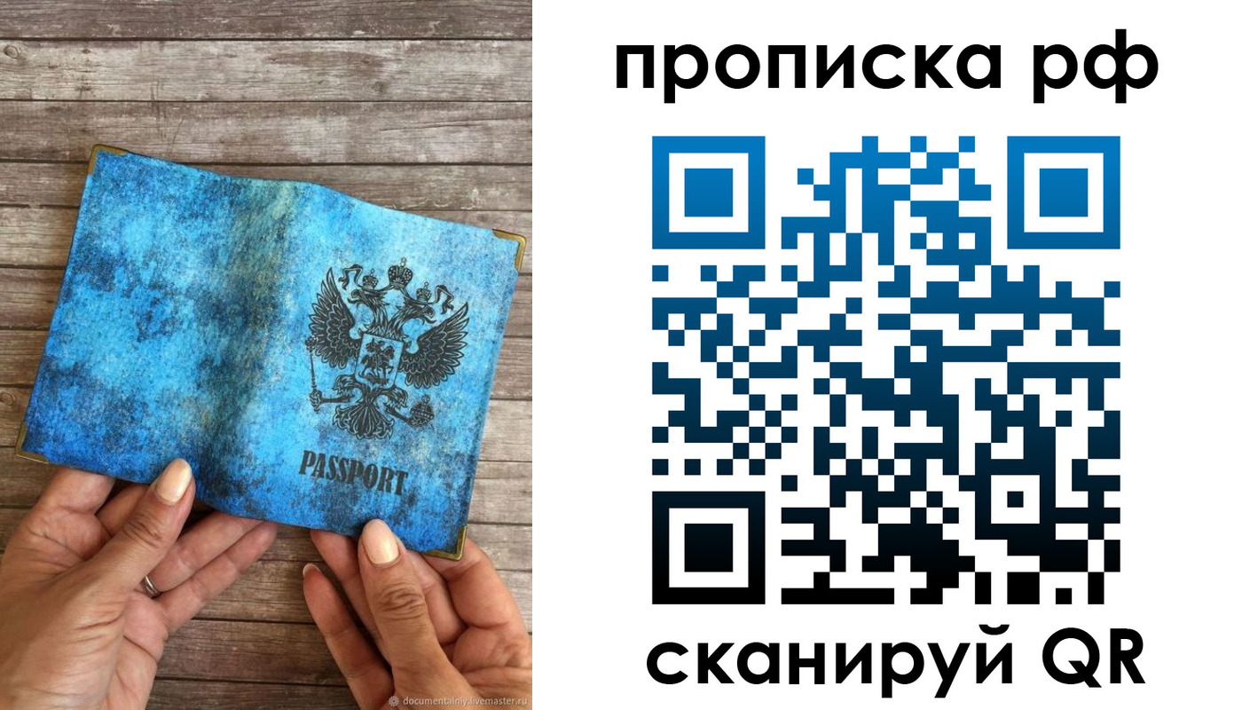 временная регистрация недорого в Вологде