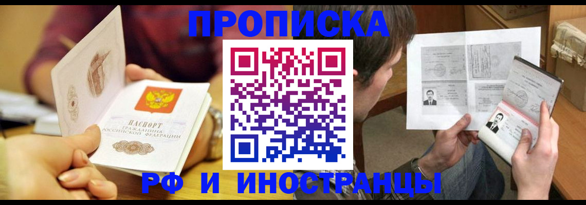 временная регистрация в квартире в Вологде