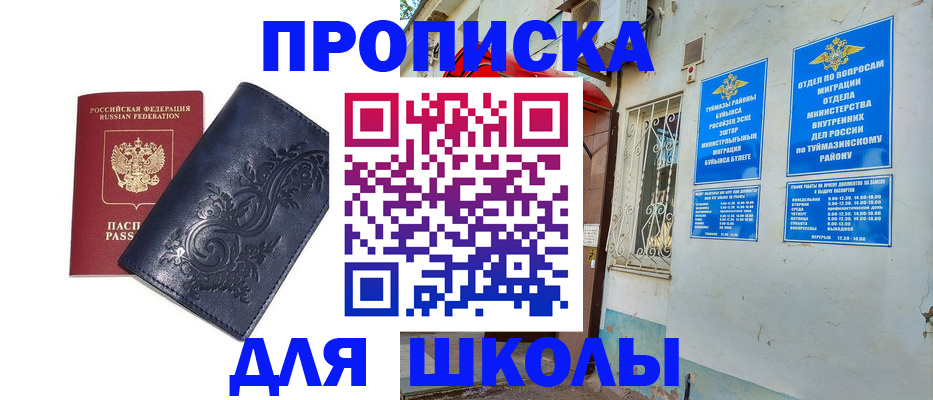 миграционный учет в Вологде