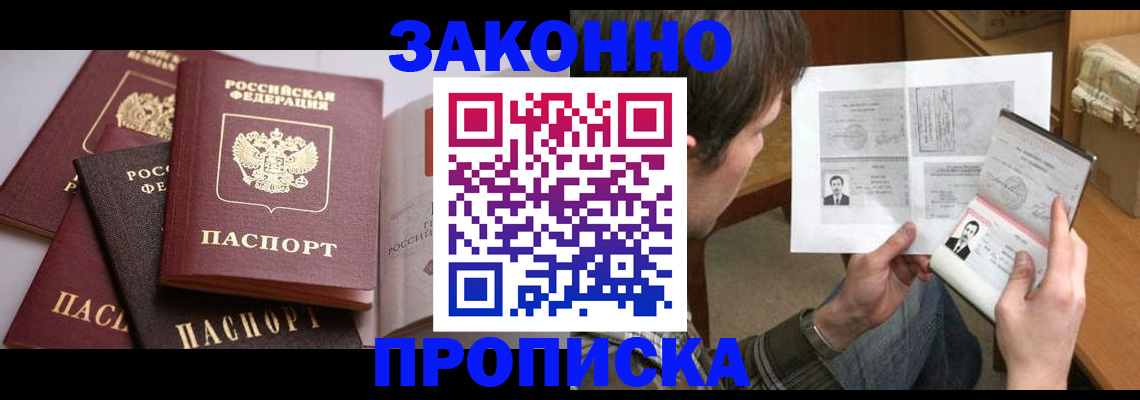 временная регистрация собственник в Вологде