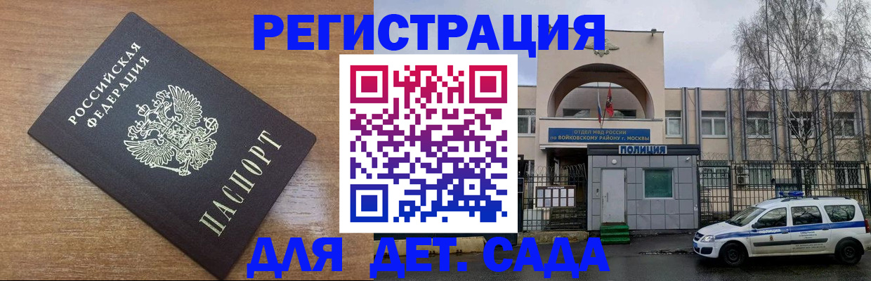 временная регистрация в квартире в Вологде