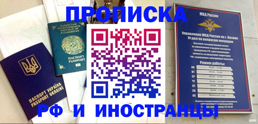 временная регистрация законно в Вологде