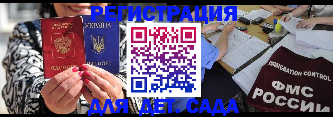 временная регистрация недорого в Вологде