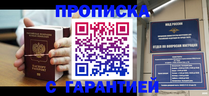 регистрация в Вологде