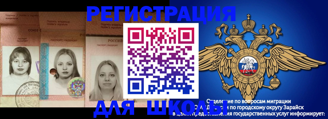 прописка законно в Вологде