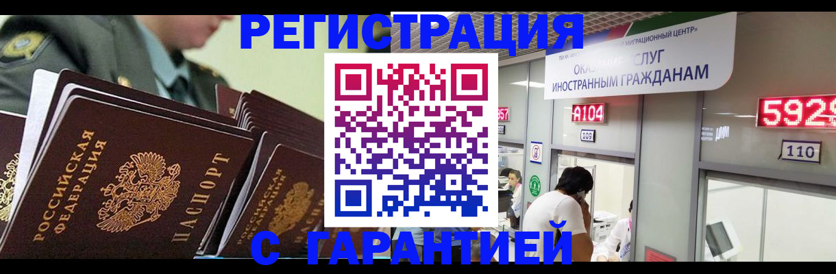регистрация для дет. сада в Вологде