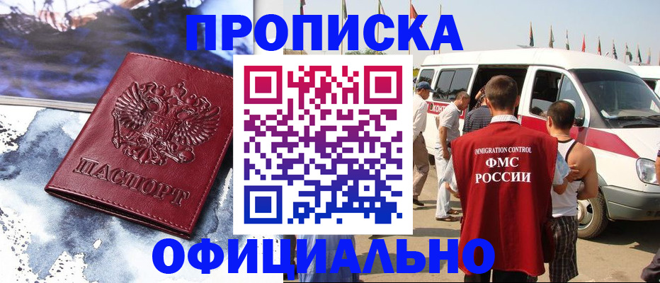 прописка паспорт в Вологде