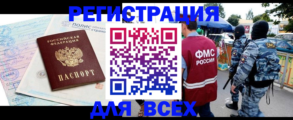 прописка ребенка в Вологде