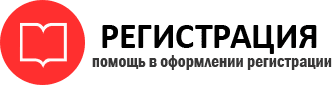 прописка в Вологде id601319